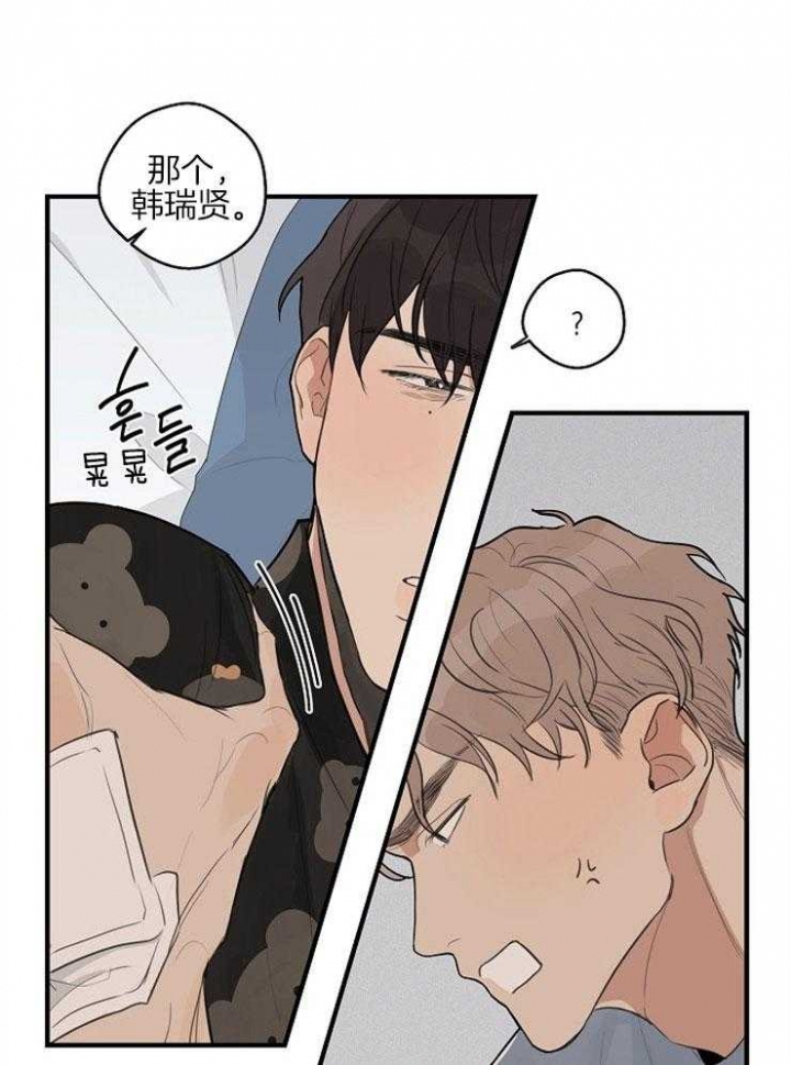 灵感之源大结局漫画,第46话1图