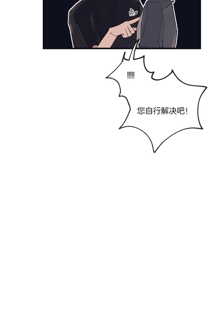 灵感之源企业管理咨询有限公司漫画,第24话2图