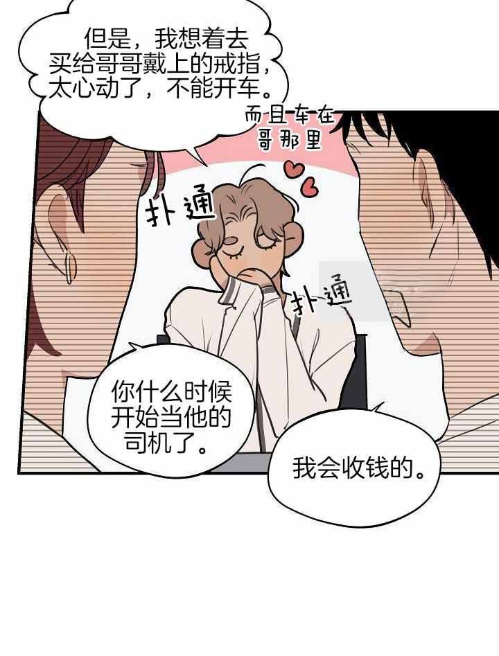 灵感之源(第二季连载)漫画,第115话1图