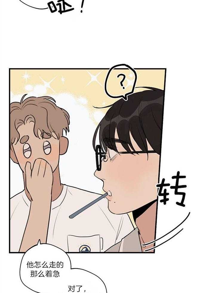 灵感之源双头漫画,第95话2图