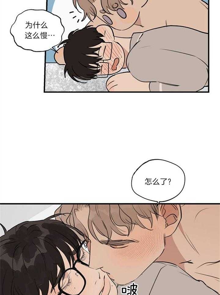 灵感之源的视频漫画,第97话1图