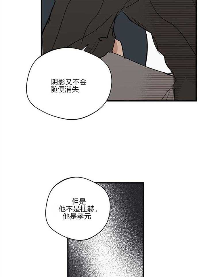 灵感之源教育集团有限公司漫画,第93话1图