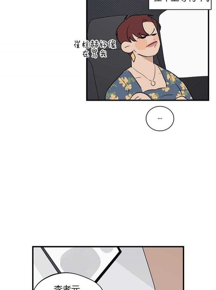 灵感之源2漫画,第89话2图