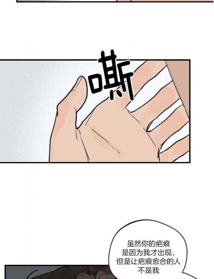 灵感之家企业管理咨询有限公司漫画,第102话1图