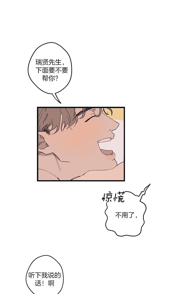 灵感之家企业管理咨询有限公司漫画,第26话1图