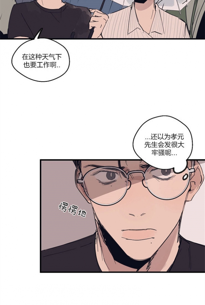 灵感第二季完整版漫画,第14话2图