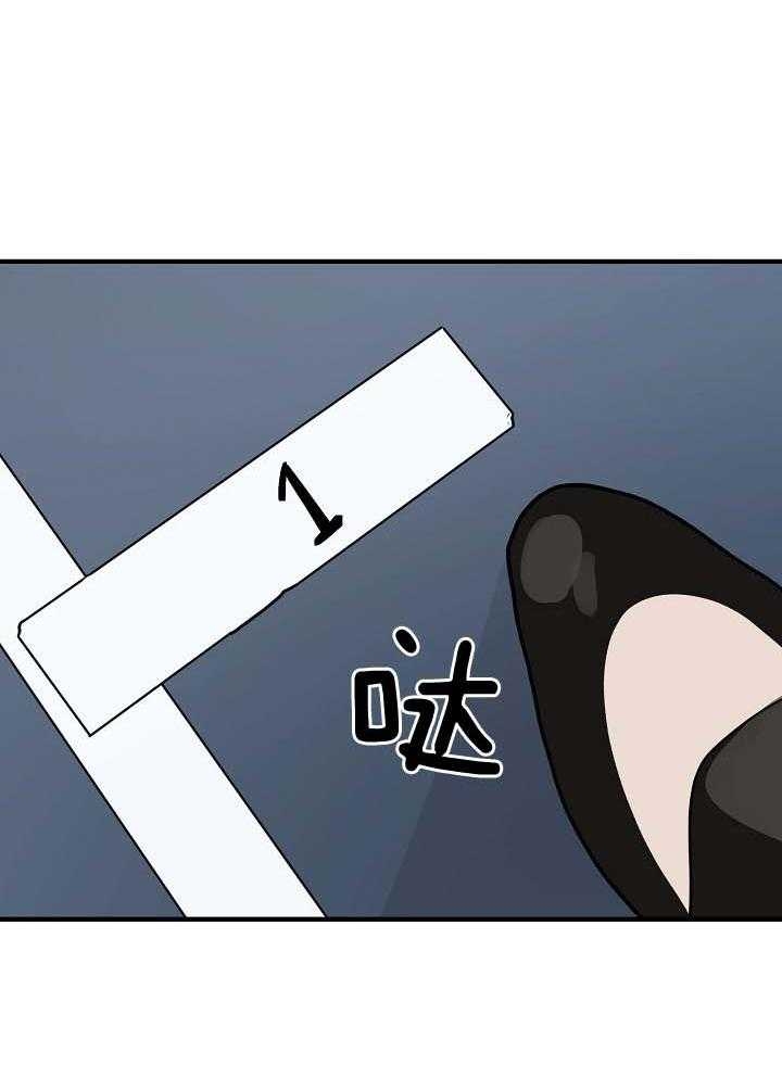 灵感之源的意思是什么漫画,第105话2图