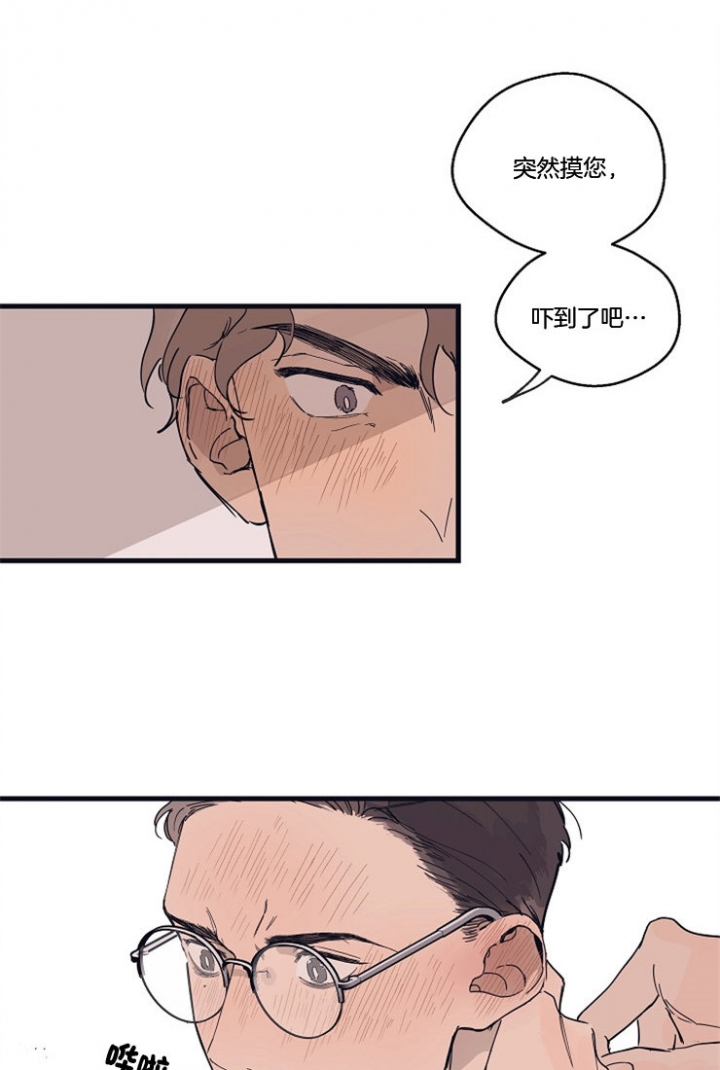 灵感之泉的意思漫画,第20话1图