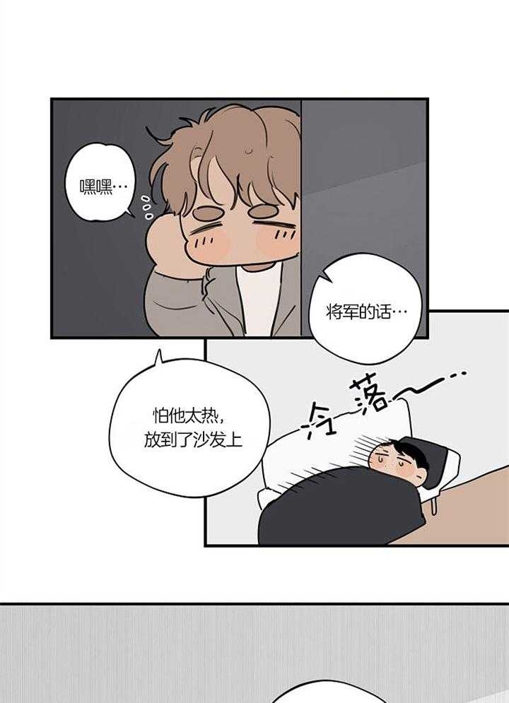 灵感之源的意思是什么漫画,第94话2图