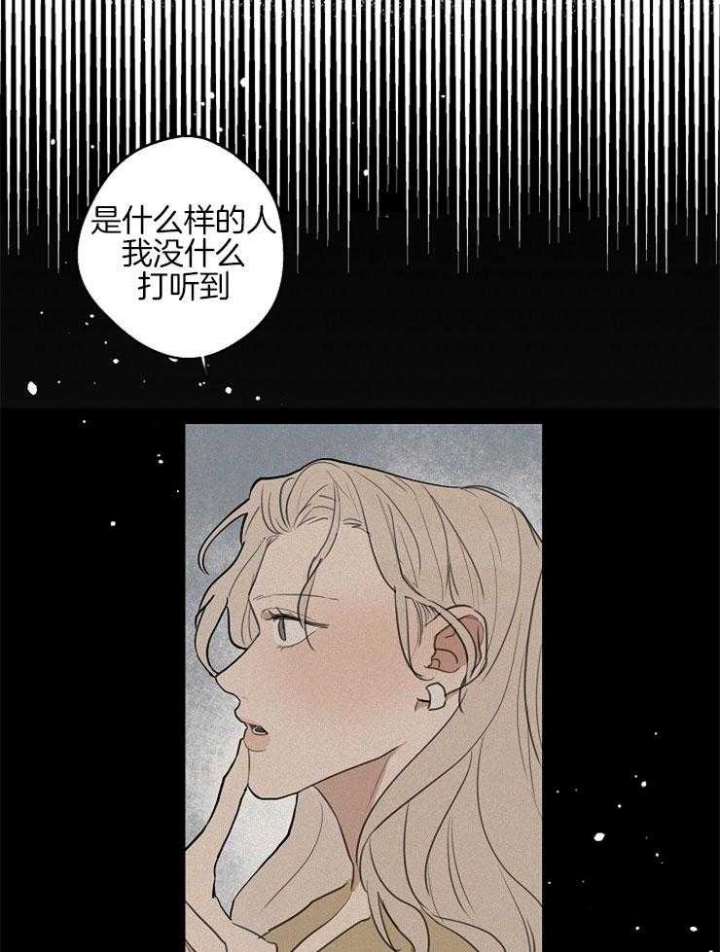 灵感之家企业管理咨询有限公司漫画,第45话1图