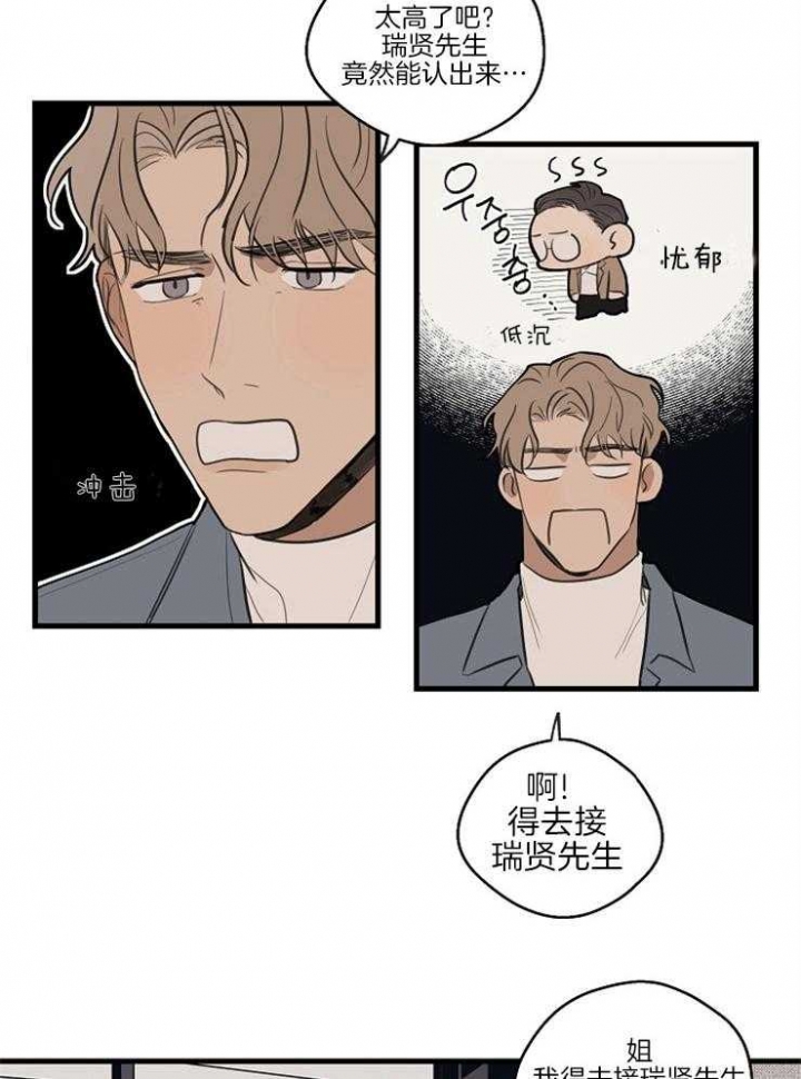 灵感之光漫画,第43话1图