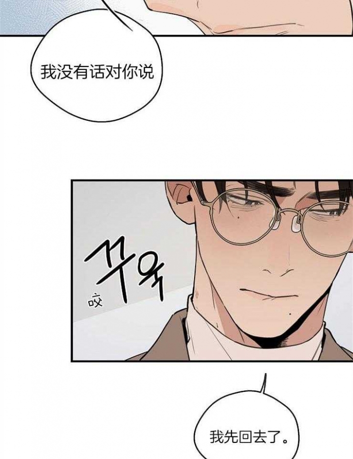 灵感之源的意思是什么漫画,第72话2图