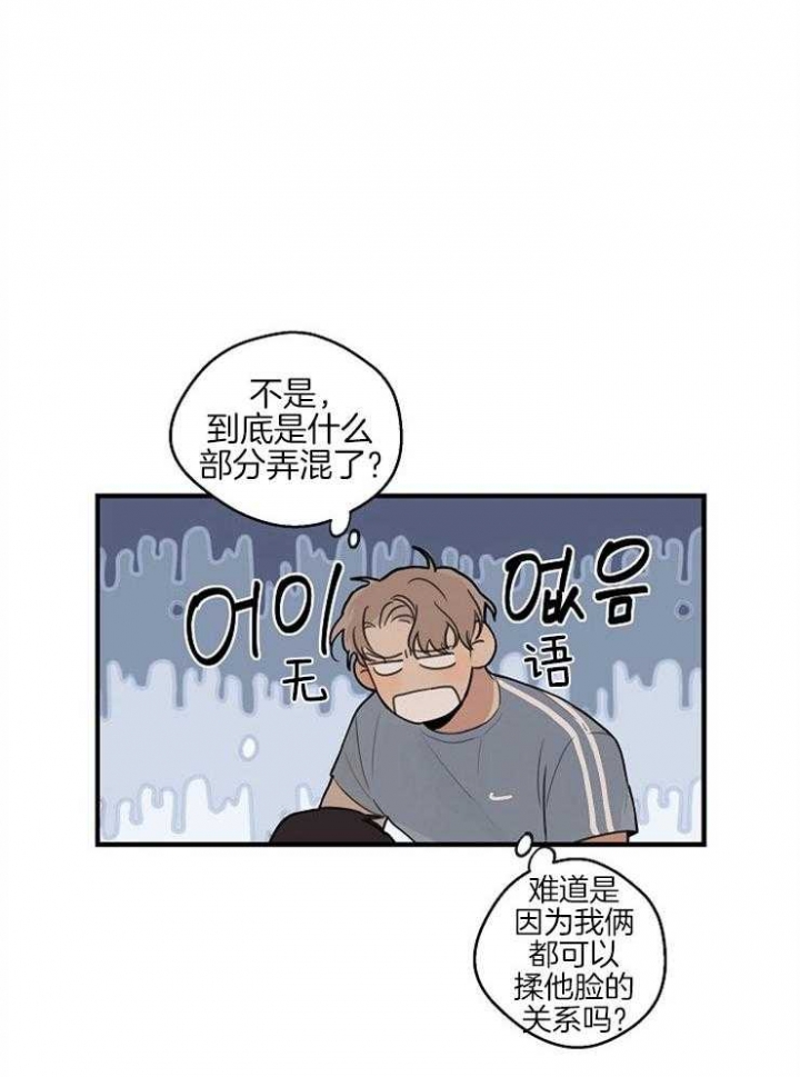 灵感之源一口气看完漫画,第46话2图