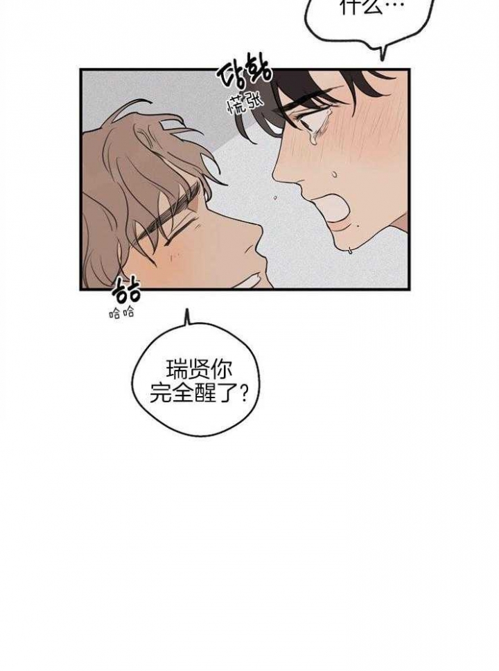 灵感之旅漫画,第47话1图