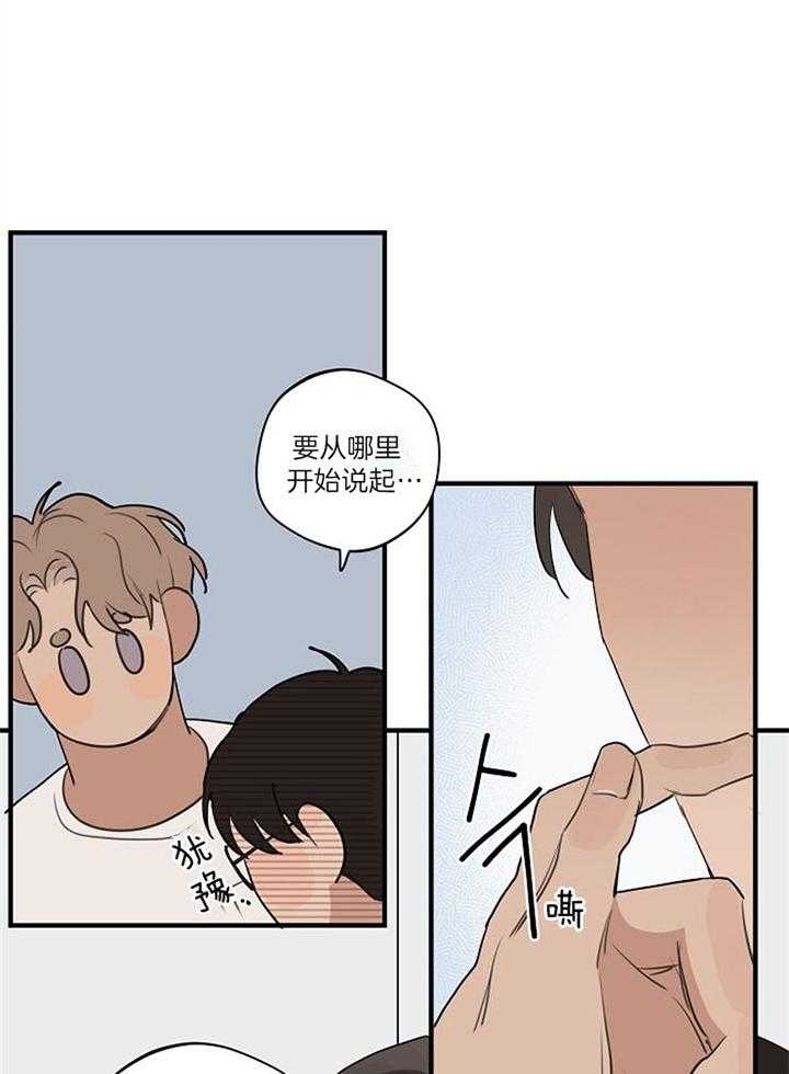 灵感之光漫画,第95话2图