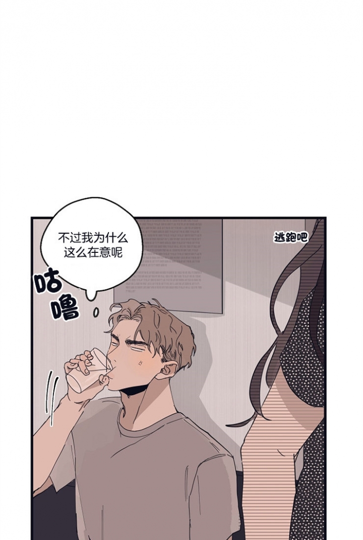 灵感之家企业管理咨询有限公司漫画,第22话2图