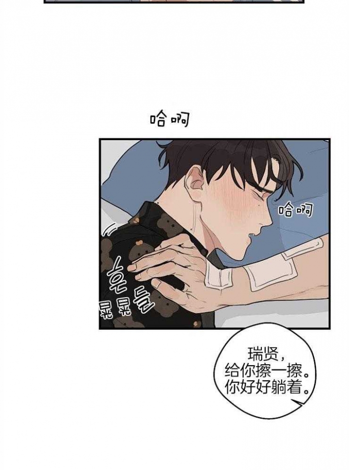 灵感之路漫画,第46话1图