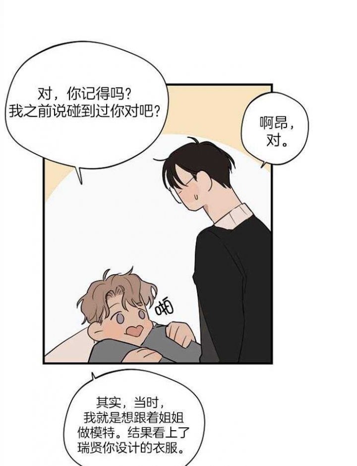 灵感之源深度解析漫画,第81话1图