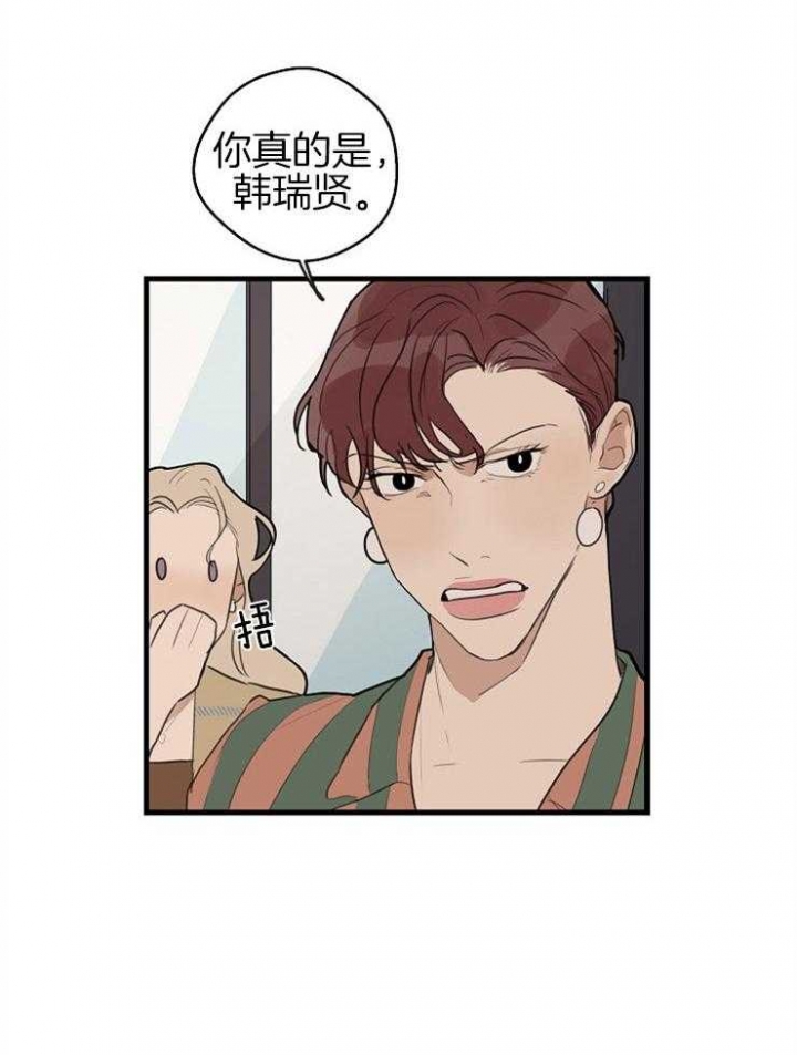 灵感之源的视频漫画,第44话2图