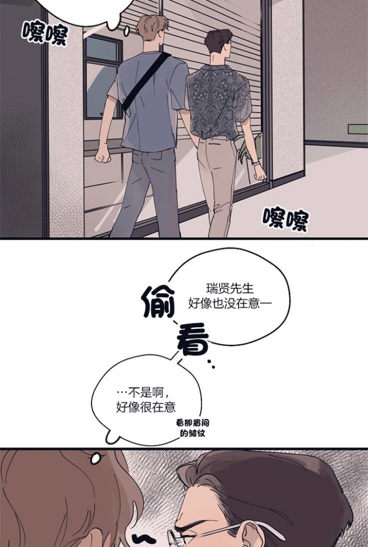 灵感之源(第二季连载)漫画,第19话1图