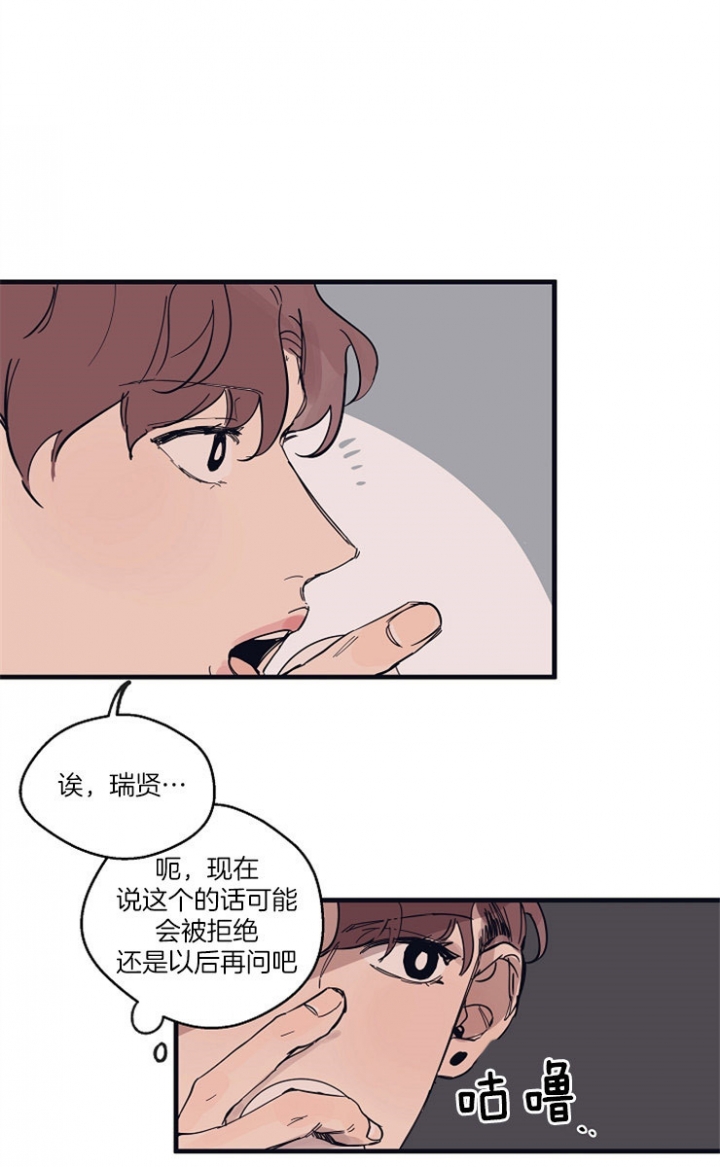 灵感第二季漫画,第11话2图