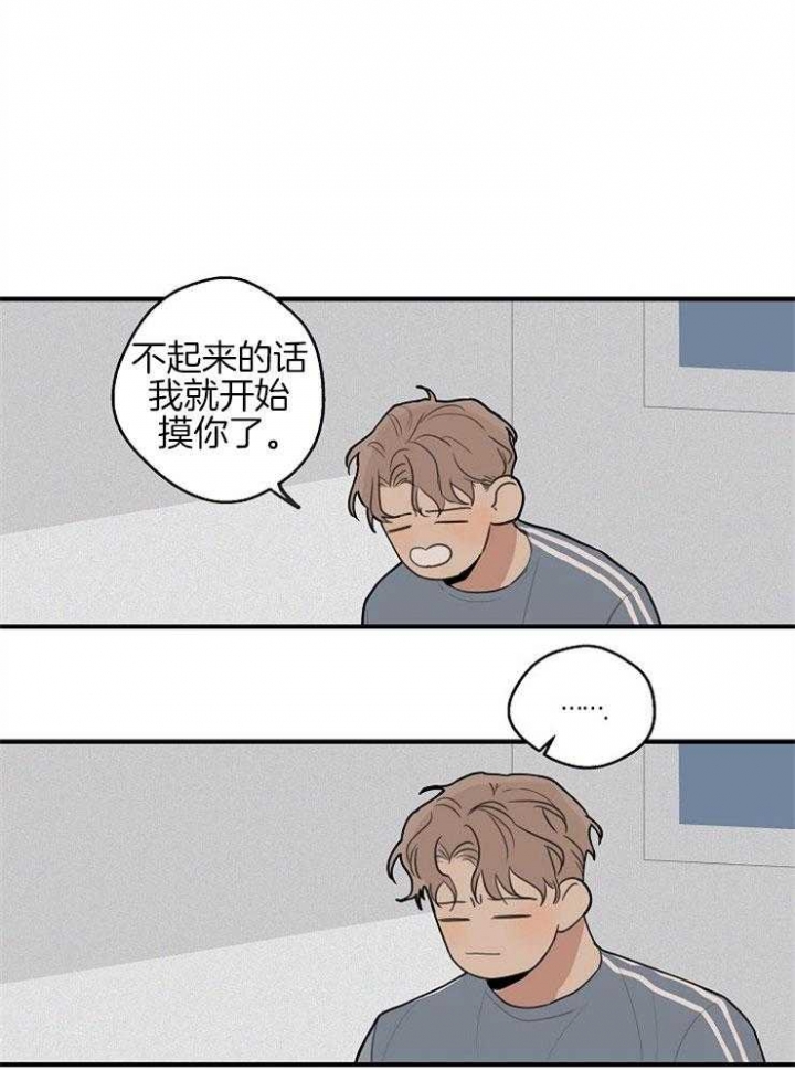 灵感之源的意思是什么漫画,第46话1图