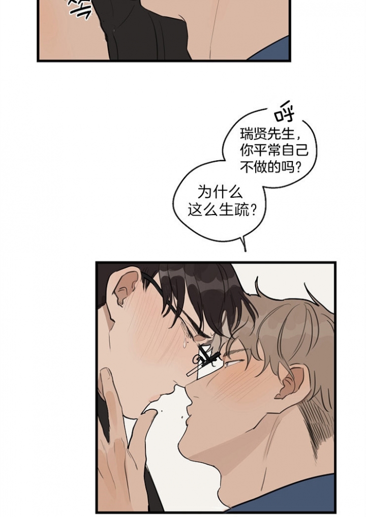 灵感之光漫画,第37话1图