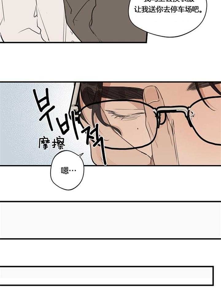 灵感之路漫画,第100话2图