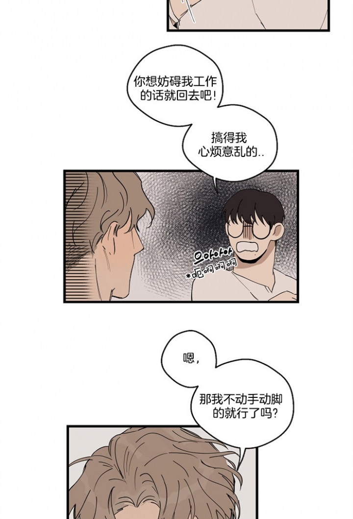 灵感之源的视频漫画,第32话2图