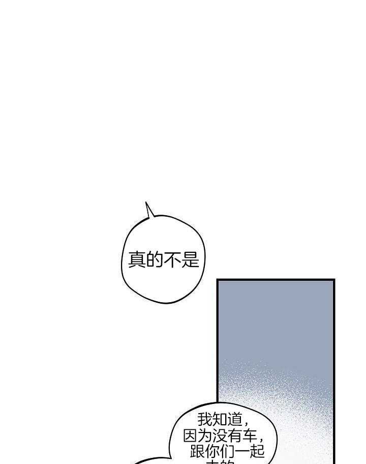 灵感之源教育集团有限公司漫画,第116话2图