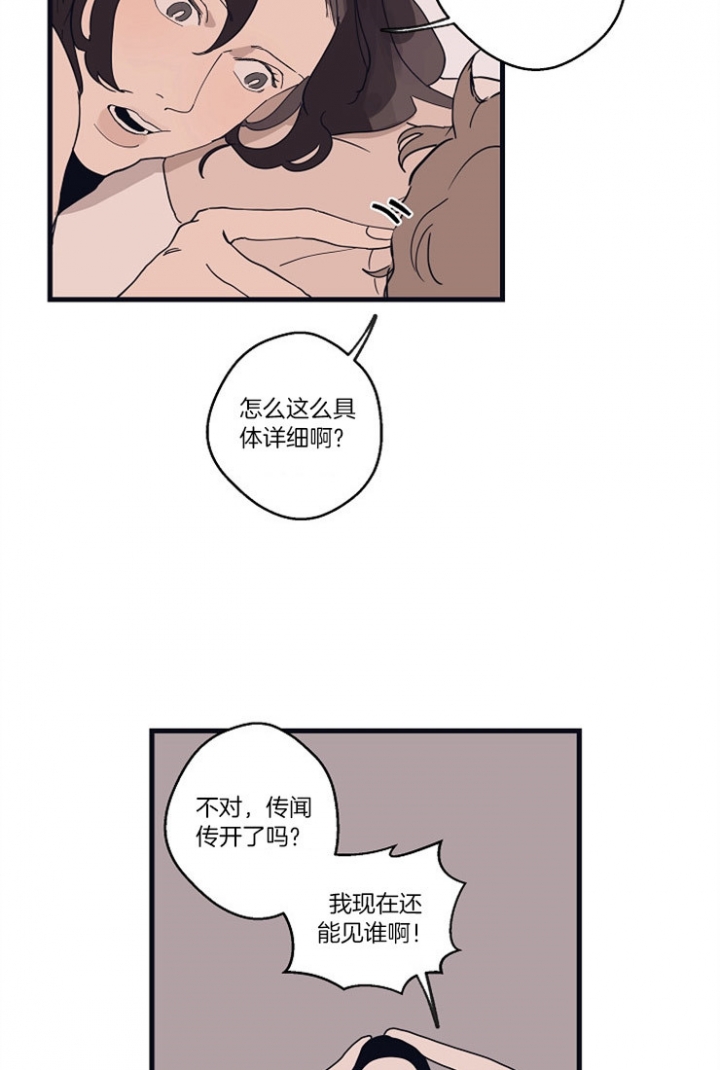 灵感第二季完整版漫画,第21话2图