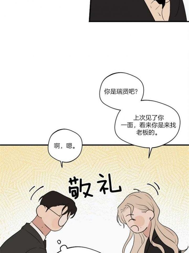 灵感之路漫画,第82话1图