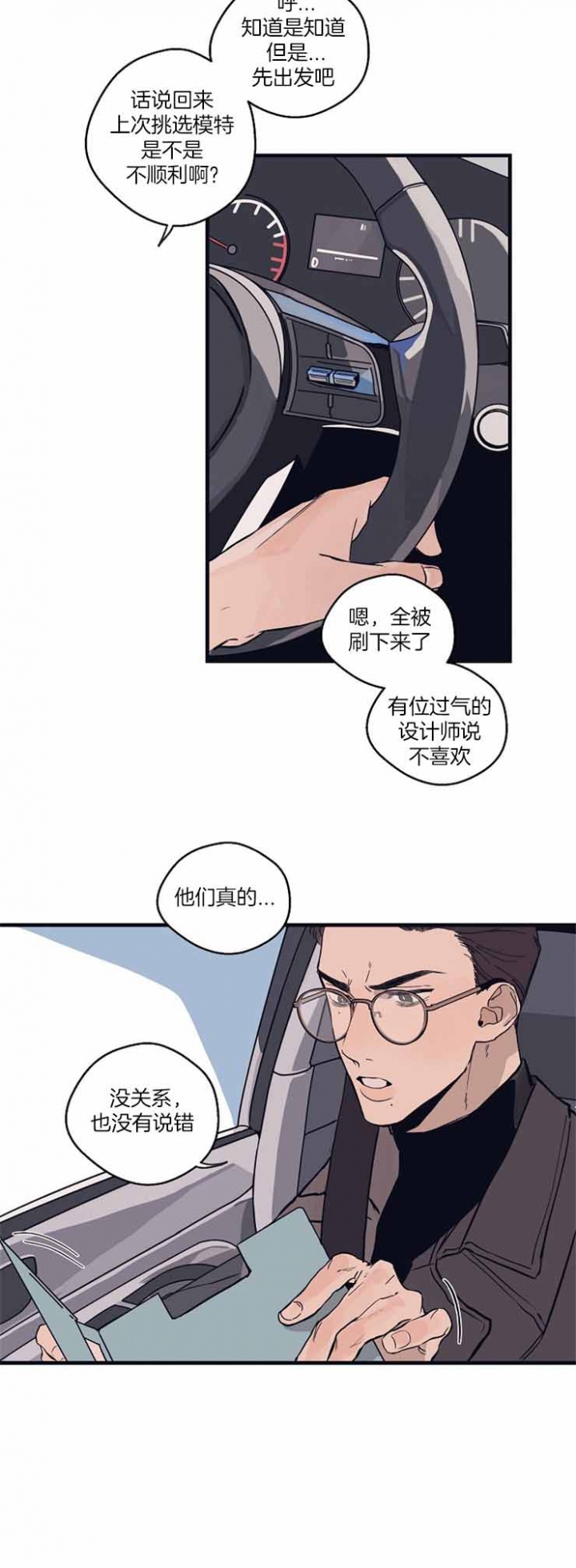 灵感之源集团怎么样漫画,第1话2图