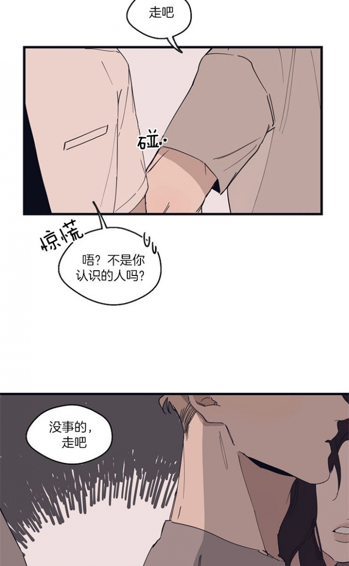 灵感之源集团怎么样漫画,第23话2图