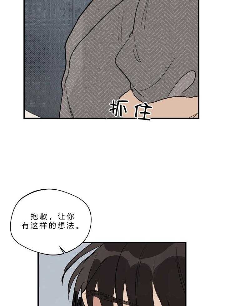 灵感之源的意思是什么漫画,第112话2图