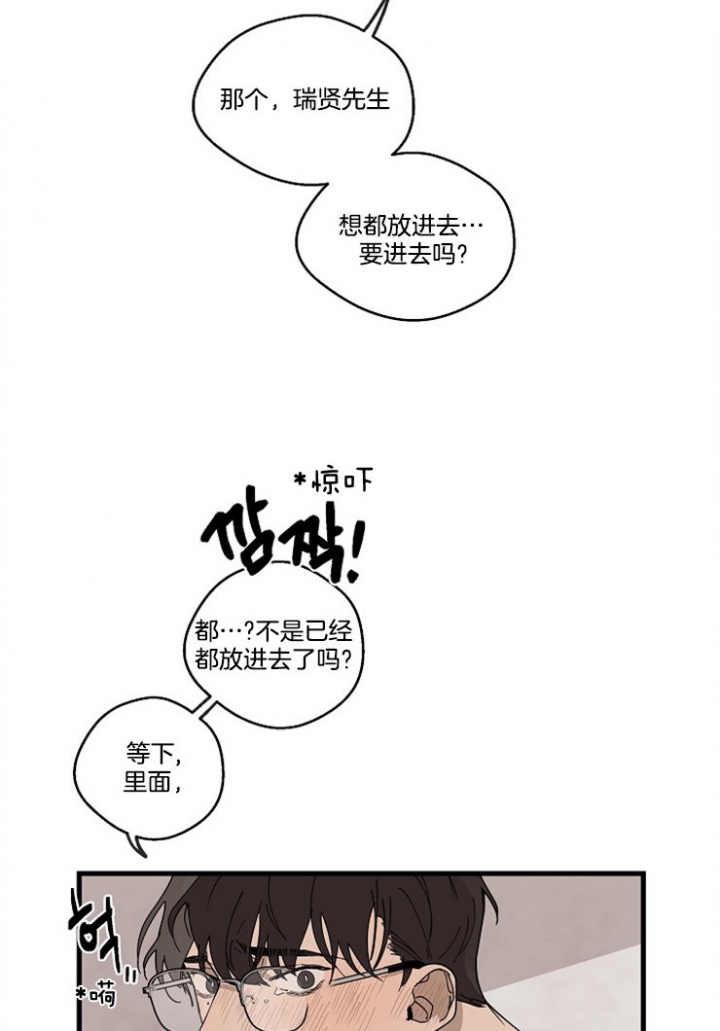 灵感之源大结局漫画,第32话1图