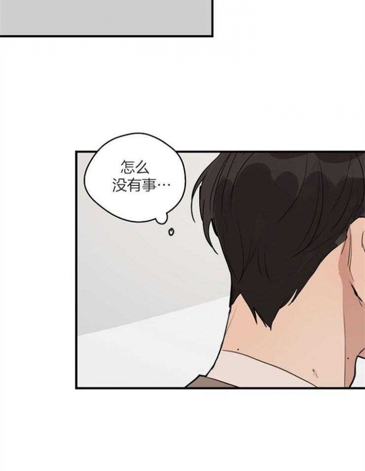 灵感之源教育集团有限公司漫画,第68话2图