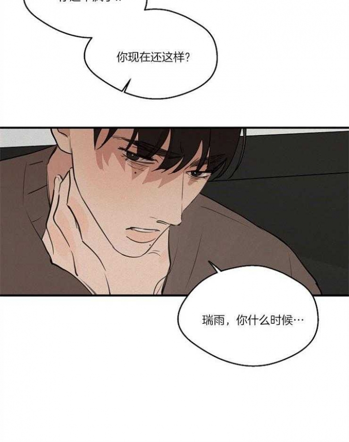 灵感之源双头漫画,第70话2图