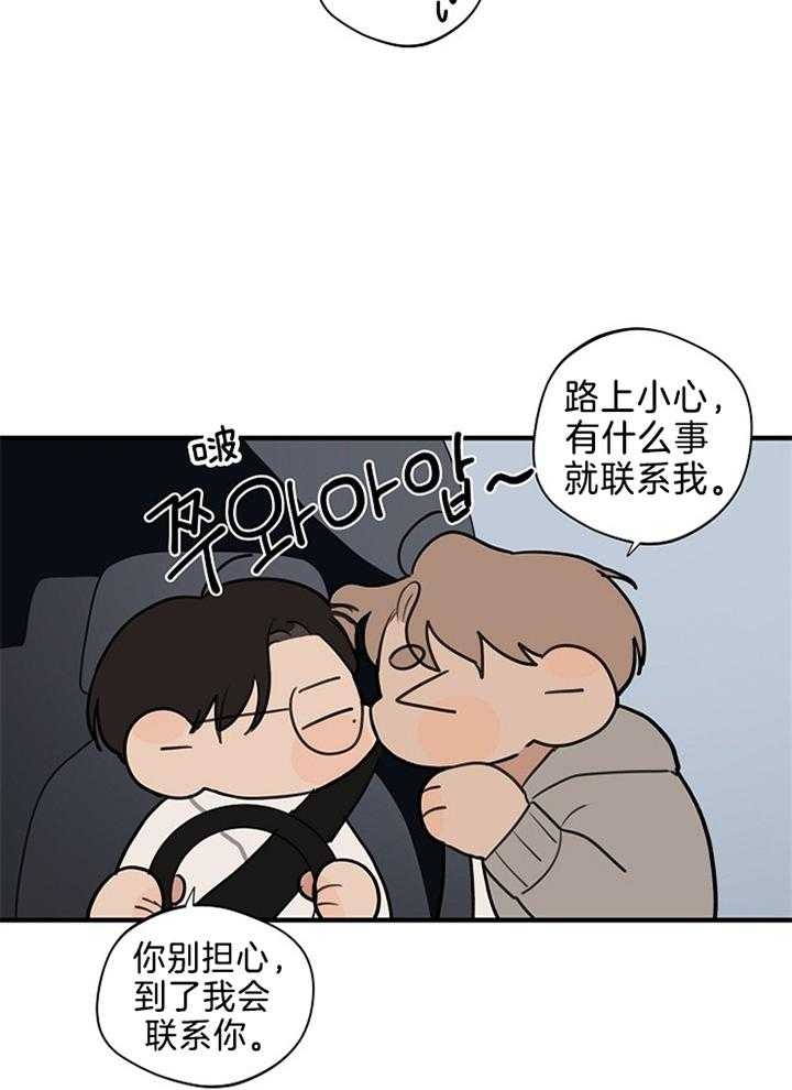 灵感之源商学院漫画,第100话2图