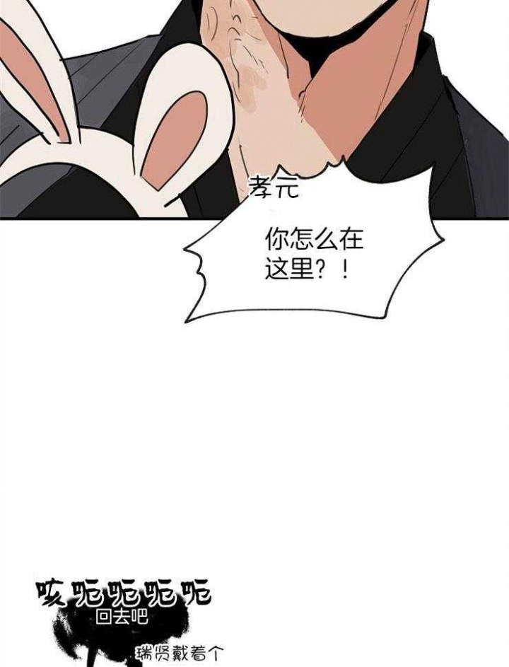 灵感之路漫画,第71话2图