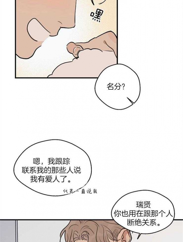 灵感之源深度解析漫画,第66话2图