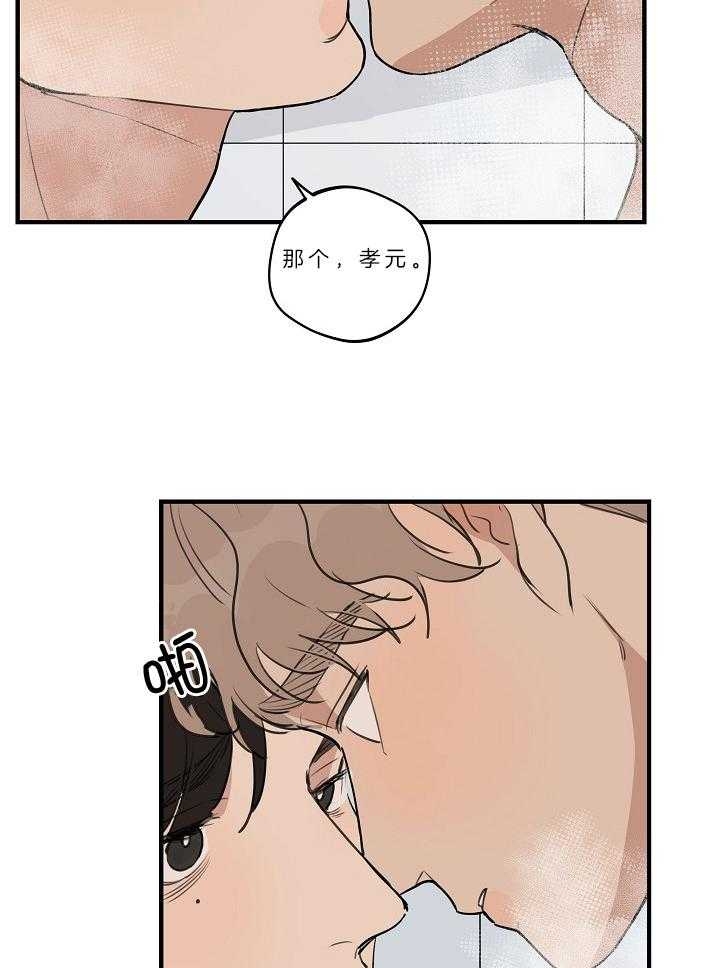 灵感之路漫画,第108话1图