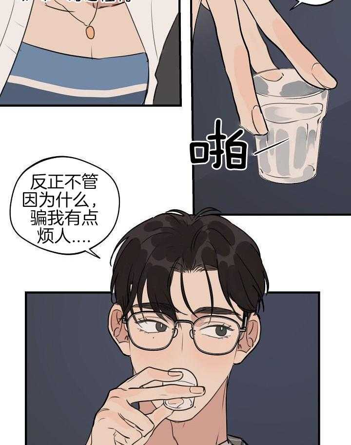 灵感之源商学院漫画,第116话2图