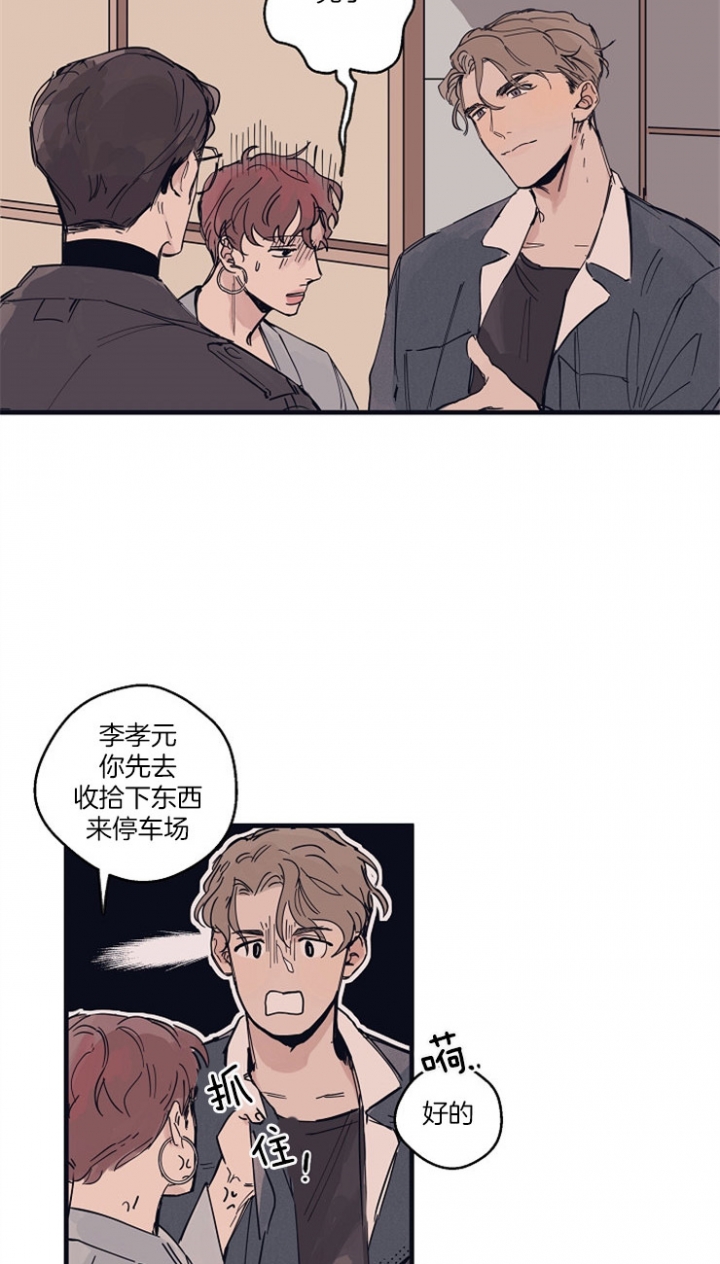 灵感之家企业管理咨询有限公司漫画,第6话2图