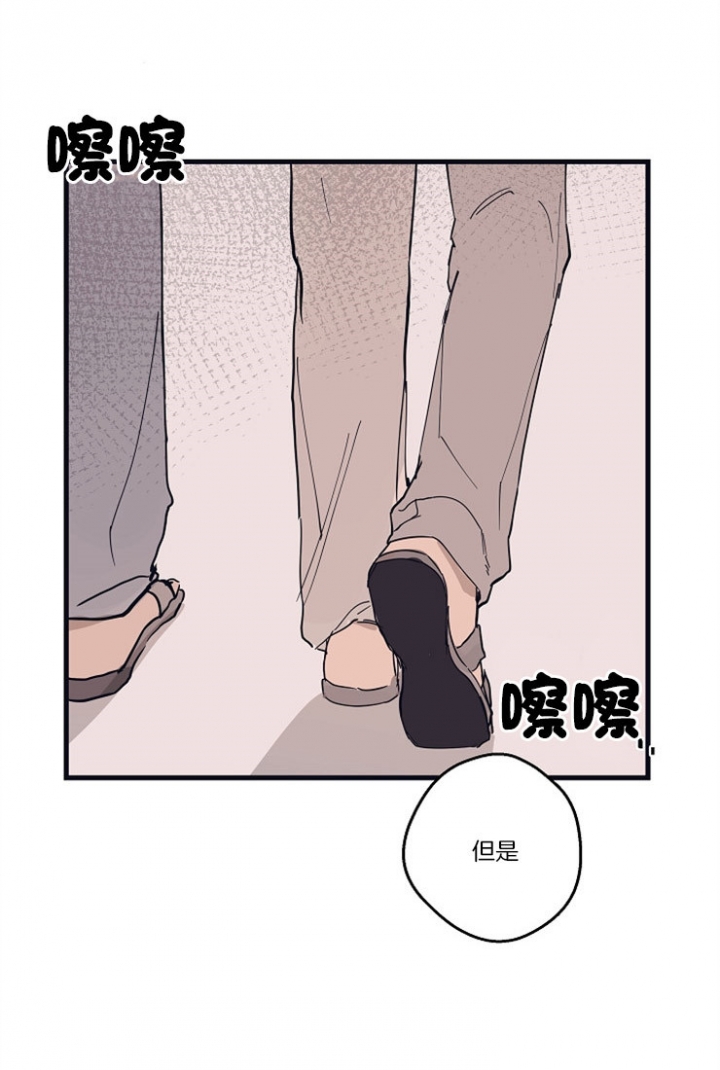 灵感之源大结局漫画,第18话2图