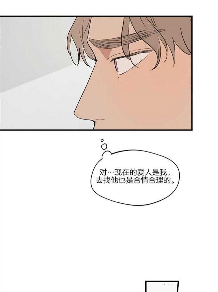 灵感之源罗马咖啡漫画,第91话1图