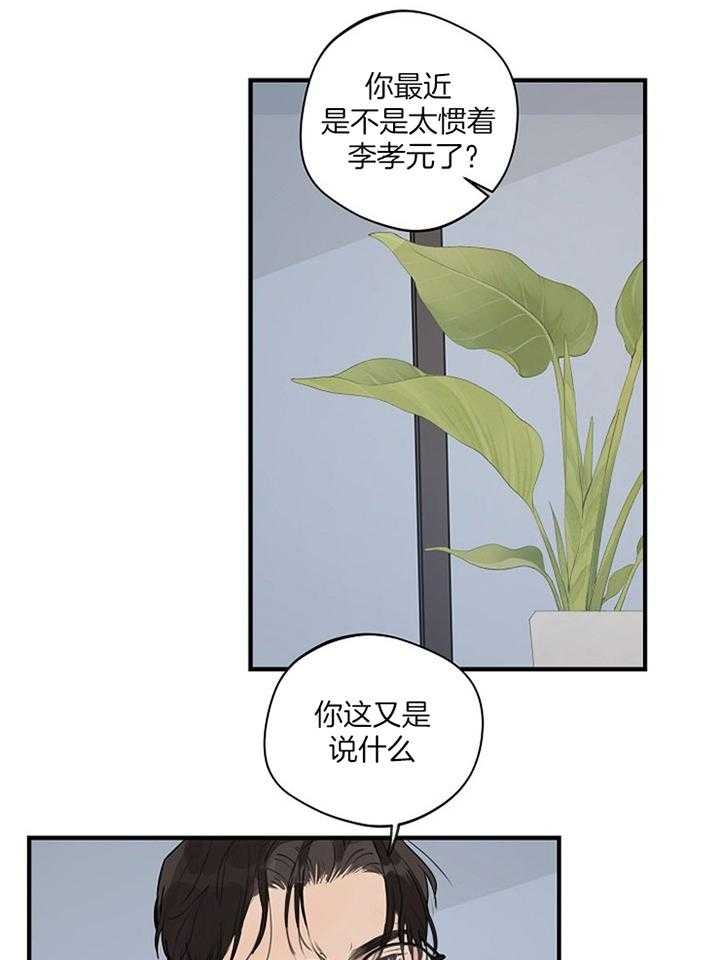 灵感第二季完整版漫画,第88话1图