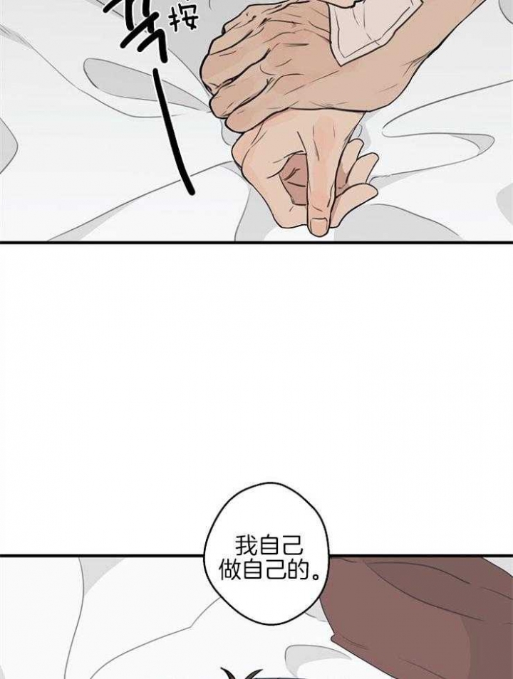 灵感之源漫画第二季漫画,第47话1图