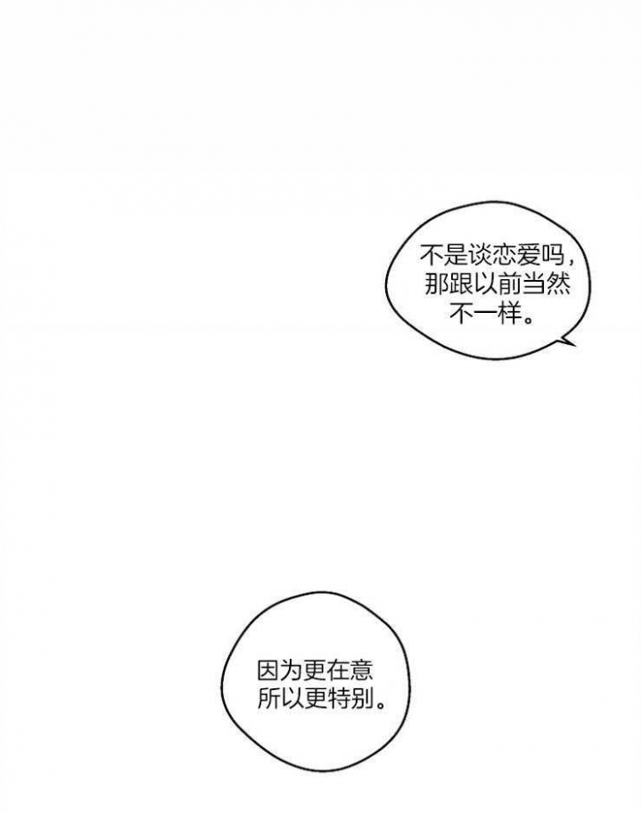 灵感之源的视频漫画,第77话1图