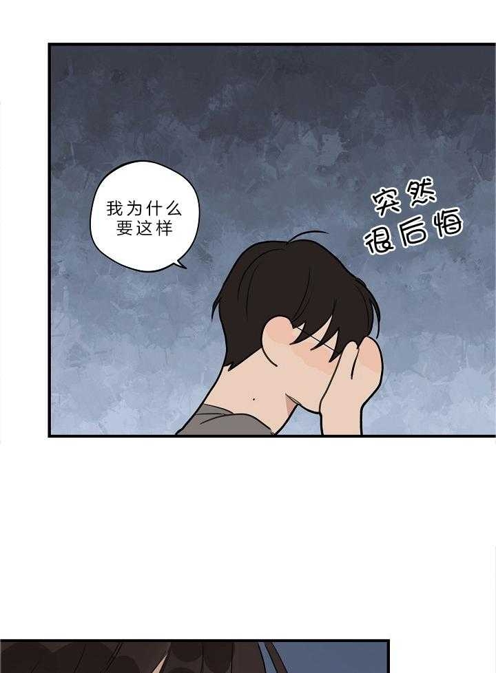 灵感之源漫画,第111话2图